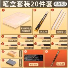 蒙玛特(Mont Marte)素描套装20件 素描铅笔绘画工具画画炭笔素描纸2b4b6b初学者练习写生铅笔套装SX-QBTZ0002