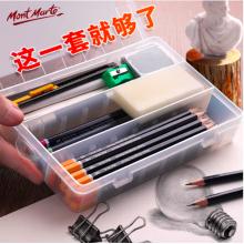 蒙玛特(Mont Marte)24件素描套装 素描铅笔绘画工具 美术初学者速写炭笔素描笔透明笔盒画画套装MPN0072