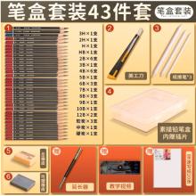 蒙玛特(Mont Marte)素描套装43件 素描铅笔绘画工具画画炭笔素描纸2b4b6b初学者练习铅笔套装SX-QBTZ0004-1