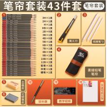 蒙玛特(Mont Marte)素描套装43件 素描铅笔绘画工具画画炭笔素描纸2b4b6b初学者练习铅笔套装SX-QBTZ0005-1