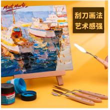  蒙玛特(Mont Marte)刮刀2号 油画棒刮刀美术水粉丙烯油画绘画调色刀画画颜料肌理刀 尖头铲刀画材工具MCG0058