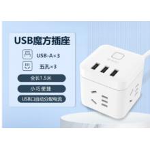 公牛（BULL）魔方智能USB插座 GN-U303U 白色魔方USB插座全长1.5米