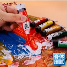 蒙玛特(Mont Marte)丙烯颜料12色12ml 美术丙烯画颜料diy画画色彩套装 涂鸦手绘墙绘防水颜料PMHS0026