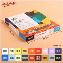 蒙玛特(Mont Marte)丙烯颜料18色12ml 丙烯颜料套装丙烯绘画颜料diy画画涂鸦手绘墙绘防水颜料PMHS0002