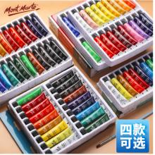 蒙玛特(Mont Marte)丙烯颜料36色12ml 美术丙烯画颜料diy画画色彩套装 涂鸦手绘墙绘防水颜料PMHS0050