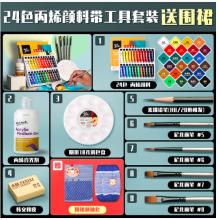 蒙玛特(Mont Marte)丙烯颜料24色 丙烯颜料套装儿童diy涂鸦画画色彩套装美术手绘墙绘工具绘画防水颜料