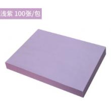 易利丰 A4 70g 浅紫色复印纸 彩色打印纸  100张/包