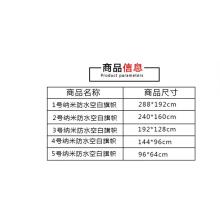 亚众 3号 加厚空白红旗 192cmX128cm