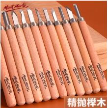 蒙玛特(Mont Marte)刻刀12支 版画木刻刀手工木刻板雕刻刀木工篆刻刀套装 合金钢刀印章雕刻工具MMSP0023