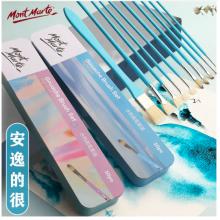 蒙玛特(Mont Marte)海洋铁盒10支装水粉笔 猪鬃水彩画笔丙烯颜料画画笔美术勾线笔儿童油画笔套装BMHS1011