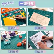 蒙玛特(Mont Marte)垫板a3 切割板素描铅笔套装美术绘画垫板学生手绘桌垫裁剪雕刻切板 防滑双面手工刻度板