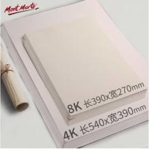 蒙玛特(Mont Marte)素描纸 8K素描本4K加厚速写纸铅笔画纸美术儿童手绘画画套装学生绘画铅画纸SX-MSB0081-82