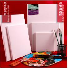 蒙玛特(Mont Marte)油画框6个装50*60cm 丙烯油画颜料学生画画工具棉麻油画布板套装 美术油画布框CHPS50606