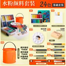 蒙玛特(Mont Marte)24色12ml水粉颜料 盒装水粉画颜料儿童画画水粉纸水粉笔调色盘水桶套装PMHSsf24s11jtA