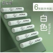 蒙玛特艺蔻系列 白色超软油画棒6支 重彩油画棒软性专业美术油性色粉棒蜡笔套装 不脏手补充装ATOD-OP0602