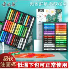 蒙玛特艺蔻系列 24色超软油画棒 重彩油画棒软性专业美术油性色粉棒蜡笔套装 刮刀画不脏手ATOD-OP2402