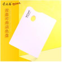 蒙玛特(Mont Marte)颜料调色盘30*40cm 双面可用调色板美术学生画画用颜料盘 光滑易清洗大号绘画盒MAPL0002