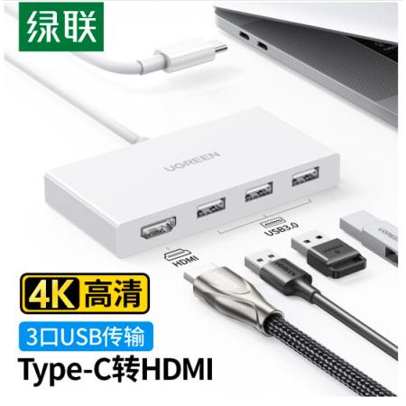绿联 Type-C扩展坞USB-C转HDMI转换器转接头数据线 4K投屏分线器拓展坞 通用苹果MacBook手机4合一