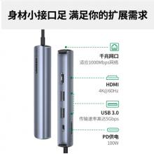 绿联 Type-C扩展坞 USB-C转HDMI拓展坞4K投屏千兆网线转接头HUB分线器3.0适用苹果macbook笔记本转换器五合一