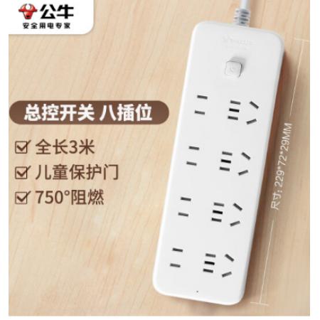 公牛 插线板1.8米 GN-B2440 8位总控全长1.8米