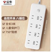公牛 插线板1.8米 GN-B2440 8位总控全长1.8米