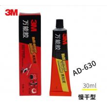 万能胶	3M 30ml