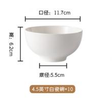 餐碗	纯白瓷12cm