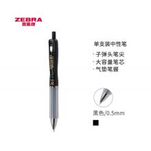 斑马牌（ZEBRA）速干中性笔 0.5mm子弹头 JJZ49