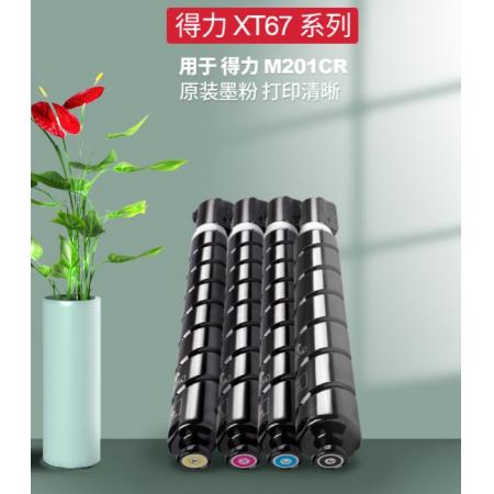 得力(deli) XT67原装墨粉盒四色套装