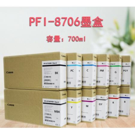 墨盒	佳能PFI-8706