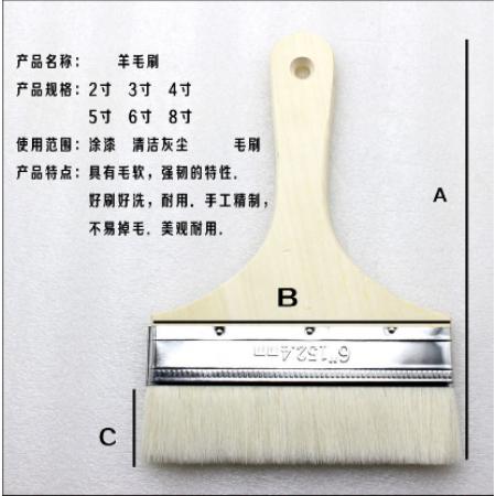 板刷 卫洋 5寸