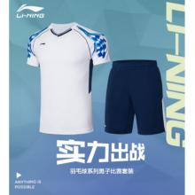李宁LI-NING羽毛球服 训练上衣短袖T恤运动服 男子套装 AATR003-3蓝色