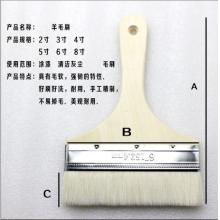 板刷 卫洋 5寸