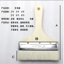 板刷 卫洋 3寸