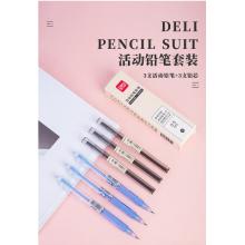得力(deli)0.5mm活动铅笔套装 附HB活动铅芯33156白 学生自动铅笔