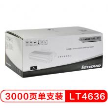 联想（lenovo)LT4636黑色墨粉（适用LJ3600D/LJ3650DN/M7900DNF打印机）
