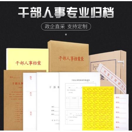 西玛（SIMAA） 档案侧标签	3.5cm-10张