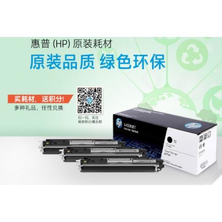 惠普（HP） CF210A 黑色硒鼓 131A