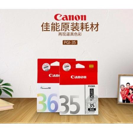 佳能（Canon）CLI-36彩色墨盒