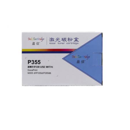 盈佳YJ FX-P355/P368 大容量 带芯片 黑色粉盒 适用于 富士施乐 P355 d P355 db M355 df P368 d-商专版