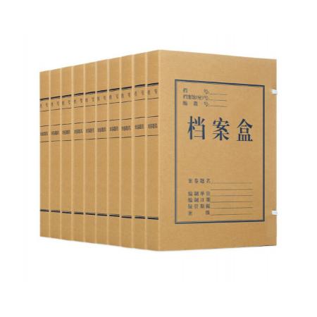 西玛(SIMAA) 牛皮纸档案盒8cm 674g 10个