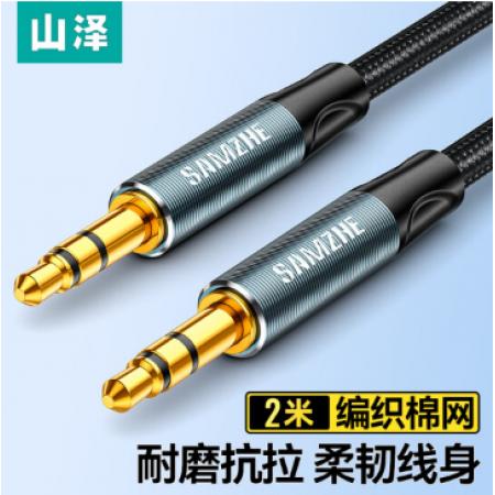 山泽 AUX音频线3.5mm 公对公车载音响连接线 2米 YPM020