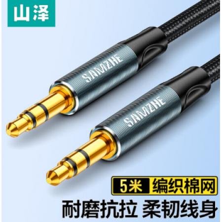 山泽 AUX音频线3.5mm 公对公车载音响连接线 5米YPM050