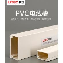 联塑	20*40 PVC线槽