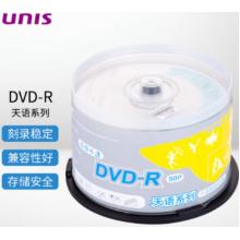 紫光 DVD-R/4.7G （50片/筒）光盘