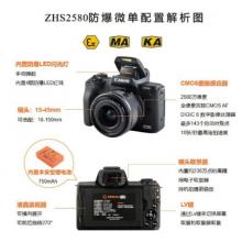 佳能（Canon）  ZHS2580 数码照相机 4K视频