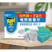 雷达（Raid）电蚊香片72片+无线加热器 （无香型）驱蚊用品
