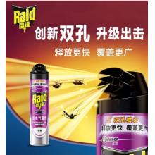 雷达（Raid）驱蚊用品 有效驱杀蚊子 600ml（无味)