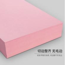 天章(TANGO) A4彩纸粉红色 彩色打印纸复印纸  浅粉色 80g100张/包
