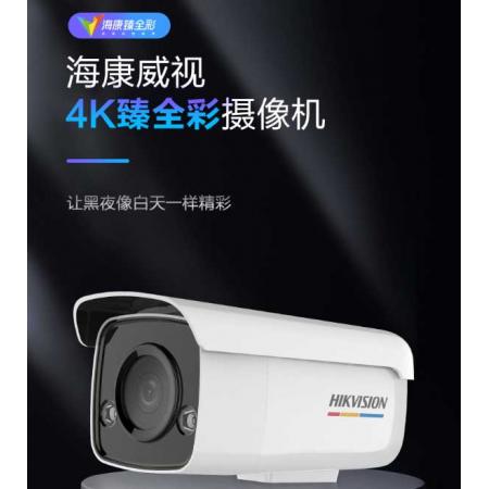 海康威视摄像头监控臻全彩800万POE供电室内室外超高清网络监控器户外安防手机远程3T87WDA3-LS 4mm